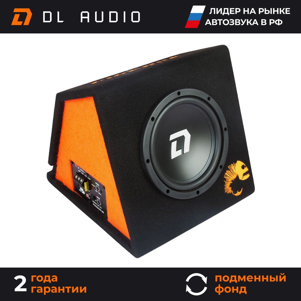 Активный сабвуфер компактный в автомобиль DL Audio Piranha 8A - купить по  выгодной цене в интернет-магазине OZON, гарантия 2 года (852598580)