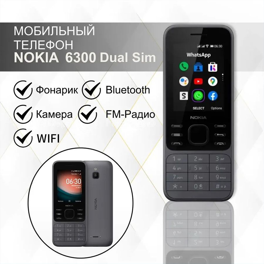 Мобильный телефон Nokia 6300qy, серый, черный - купить по выгодной цене в  интернет-магазине OZON (1233988355)