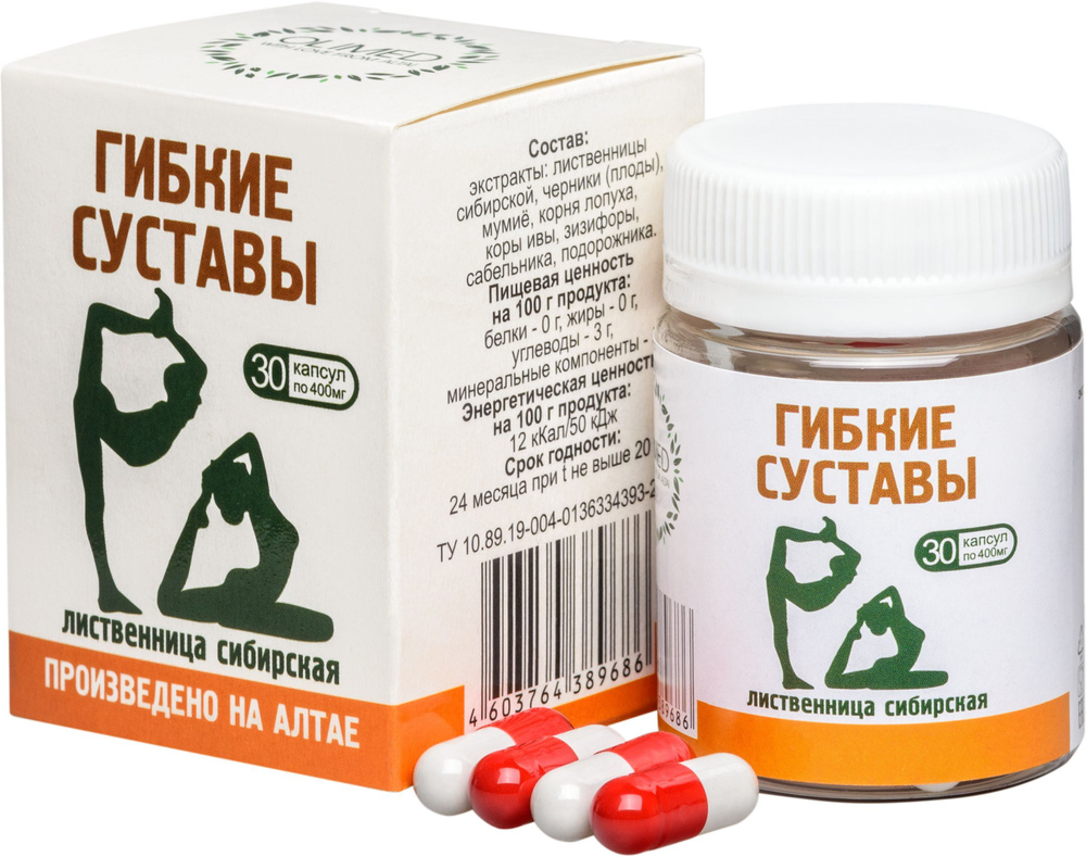 Комплекс витаминов Гибкие суставы, для суставов и связок, 2 банки по 30 ...