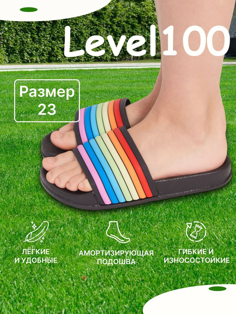 Сланцы Level100 #1