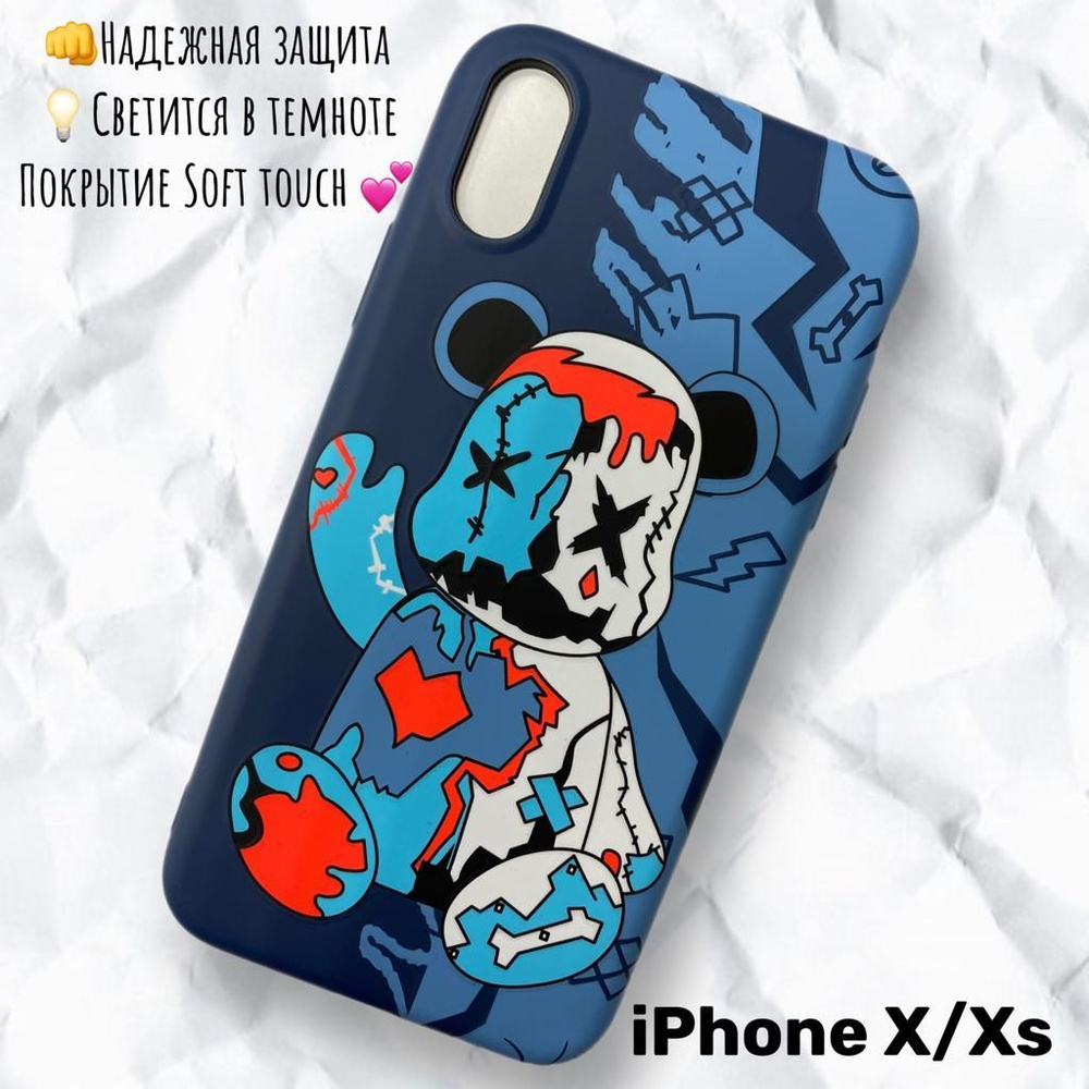 Чехол силиконовый iPhone X iPhone Xs Luxo KAWS Франкенштейн светящийся в  темноте - купить с доставкой по выгодным ценам в интернет-магазине OZON  (821810967)