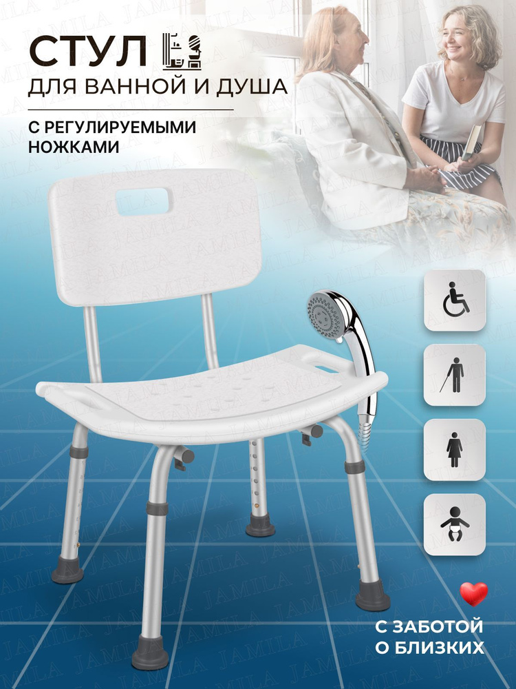 Стул со спинкой титан для ванны и душа, для купания пожилых - купить с ...