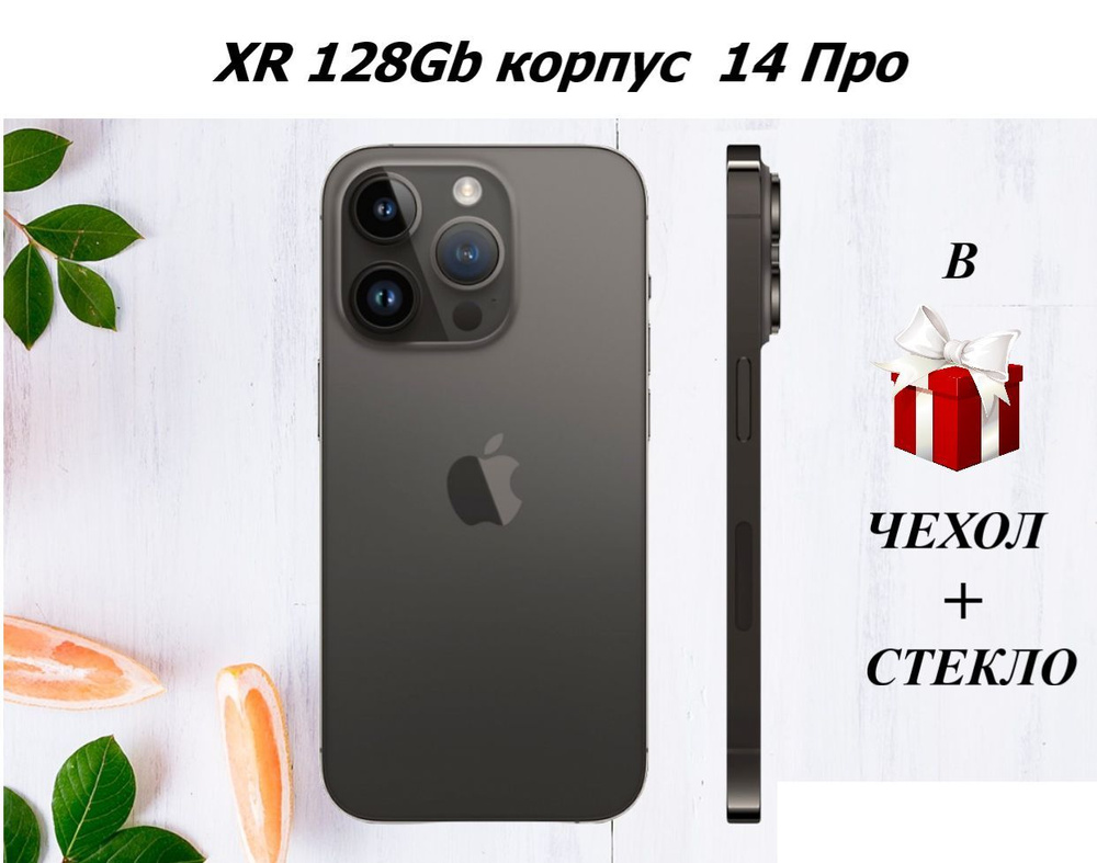 Смартфон Apple iPhone XR в корпусе 14/15 Pro - купить по выгодной цене в  интернет-магазине OZON (911111206)