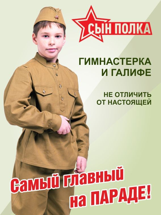 soviet union soldier uniform