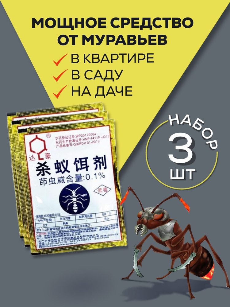 Чиcтый Дом Ловушка пластик от/тараканов и муравьев 6шт