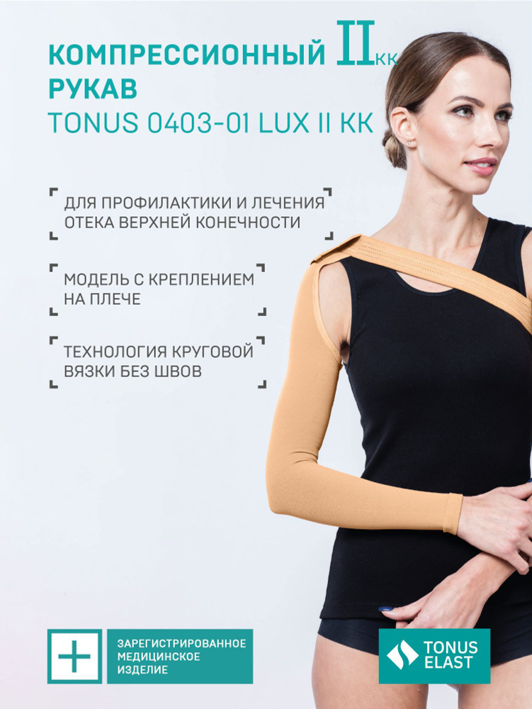 Compression sleeve - TONUS 0403-01 - Tonus Elast - women / L / XL