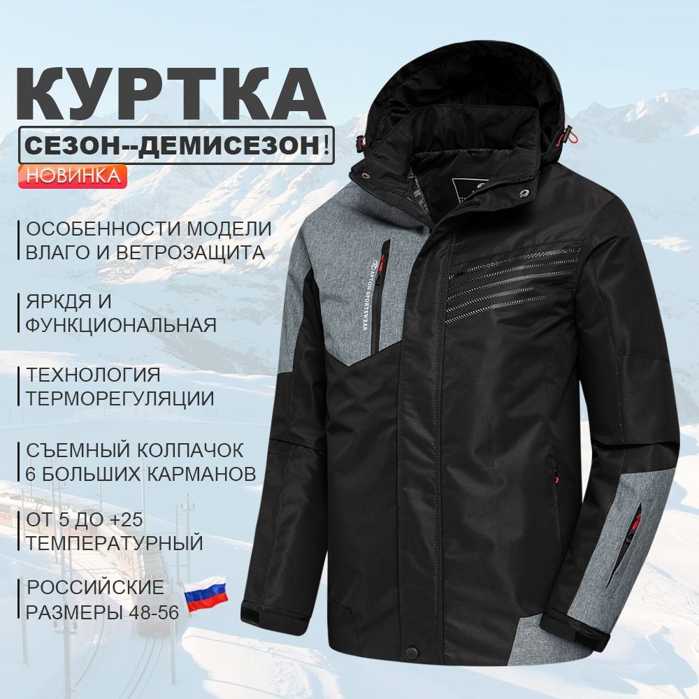 Куртка #1