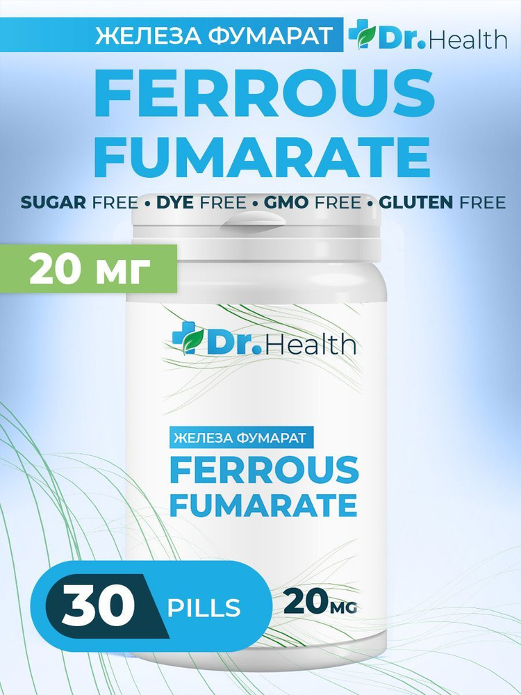Железо Фумарат Dr.Health витамины 20мг 30 таблеток для женщин и мужчин ...
