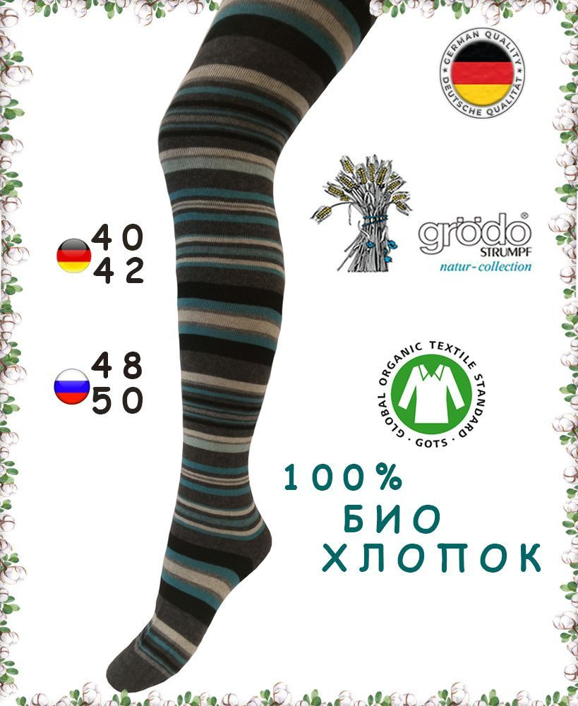 Колготки grödo, 1 шт #1