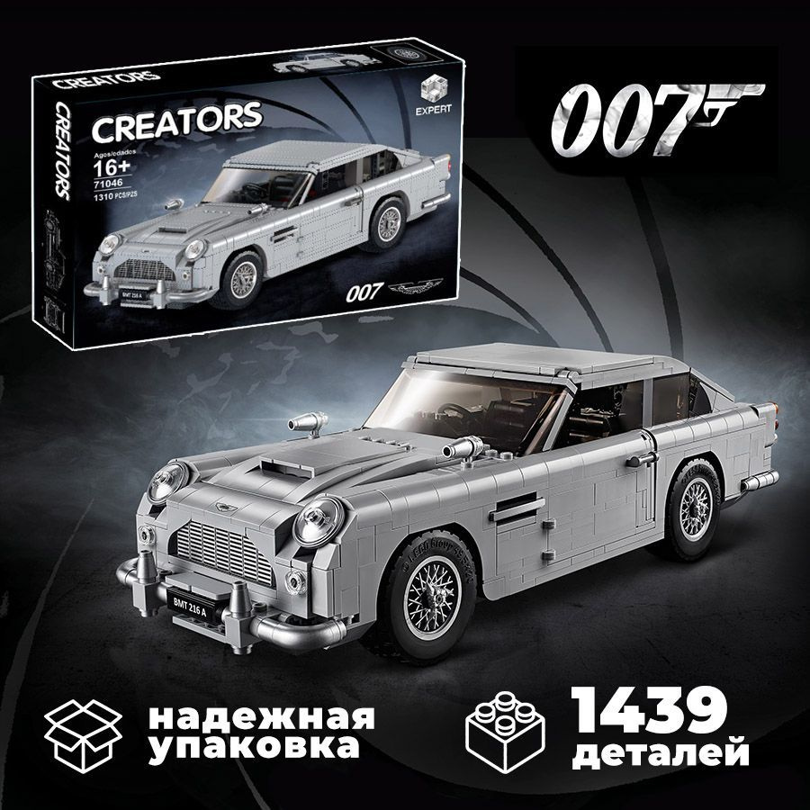 Конструктор Lion King 71046 Автомобиль Джеймса Бонда Aston Martin DB5 1439  деталей - купить с доставкой по выгодным ценам в интернет-магазине OZON  (287577140)