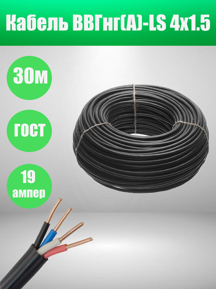 ls-4-1-5-30-ozon-918342359
