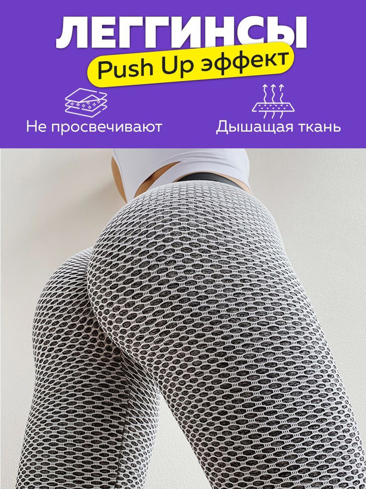 Легинсы Just Fit Спорт и активность #1