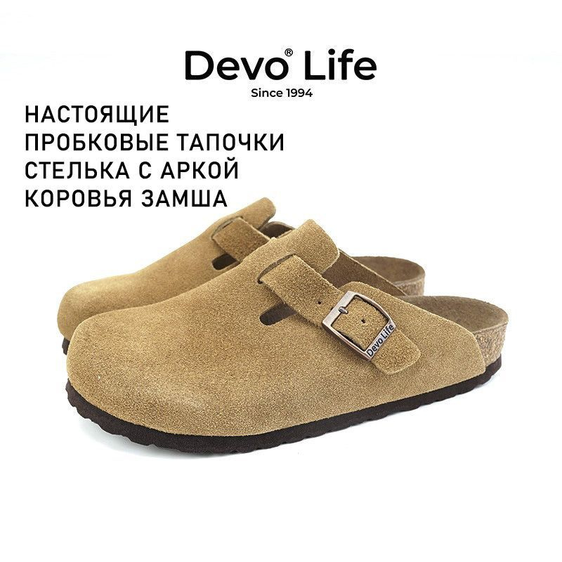 Сабо Devo Life #1