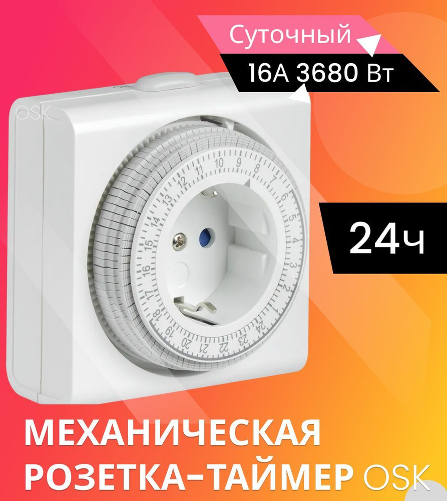 Умная розетка с таймером включения и выключения IEK, белая, ERT-21-1-16 ...