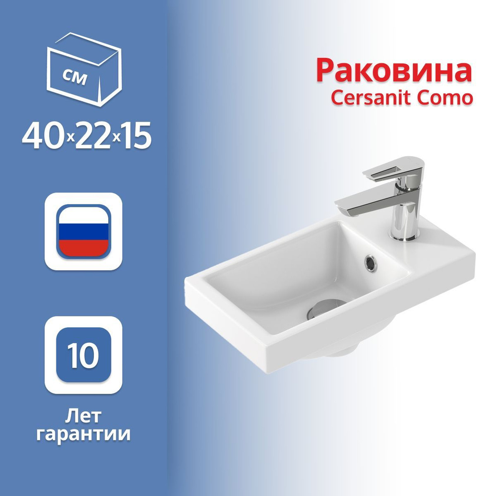 Раковина Cersanit Como S-UM-COM40/1-w COMO 40 #1