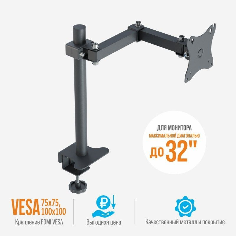 Кронштейн для монитора Pro Legend - купить с доставкой по выгодным ...