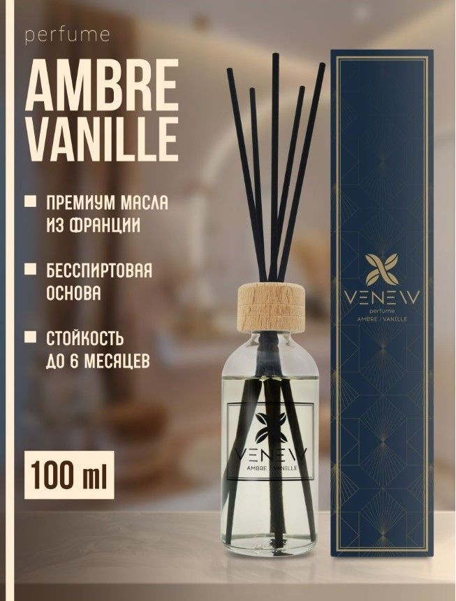 Ароматизатор для дома "VENEW" парфюмированный Vanille&Ambre, 100 мл  #1