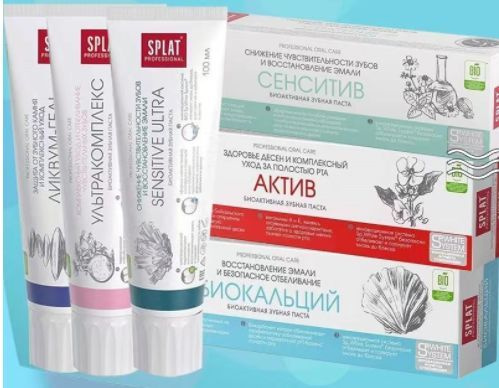Зубная паста Splat Professional Лечебные травы, комплексная защита и ...