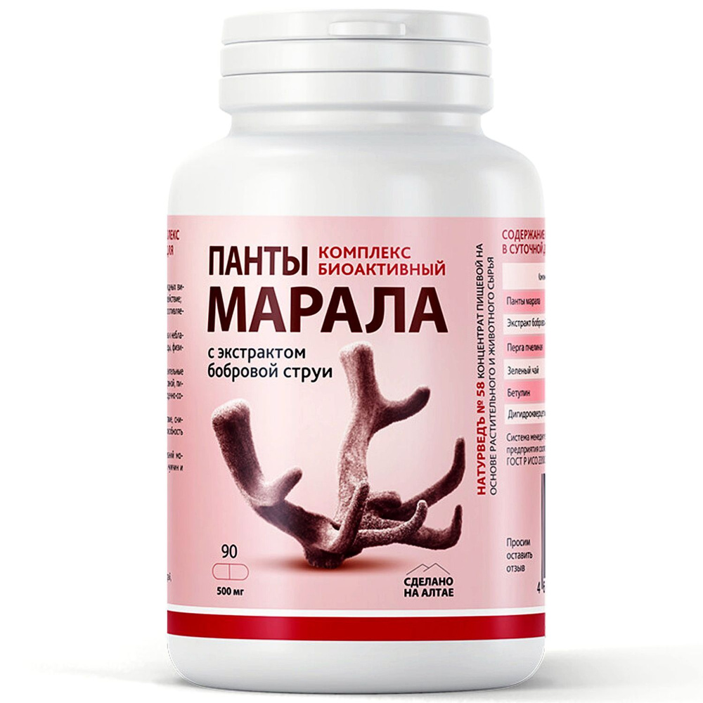 Панты Алтайского Марала комплекс, 90 капсул - купить с доставкой по ...