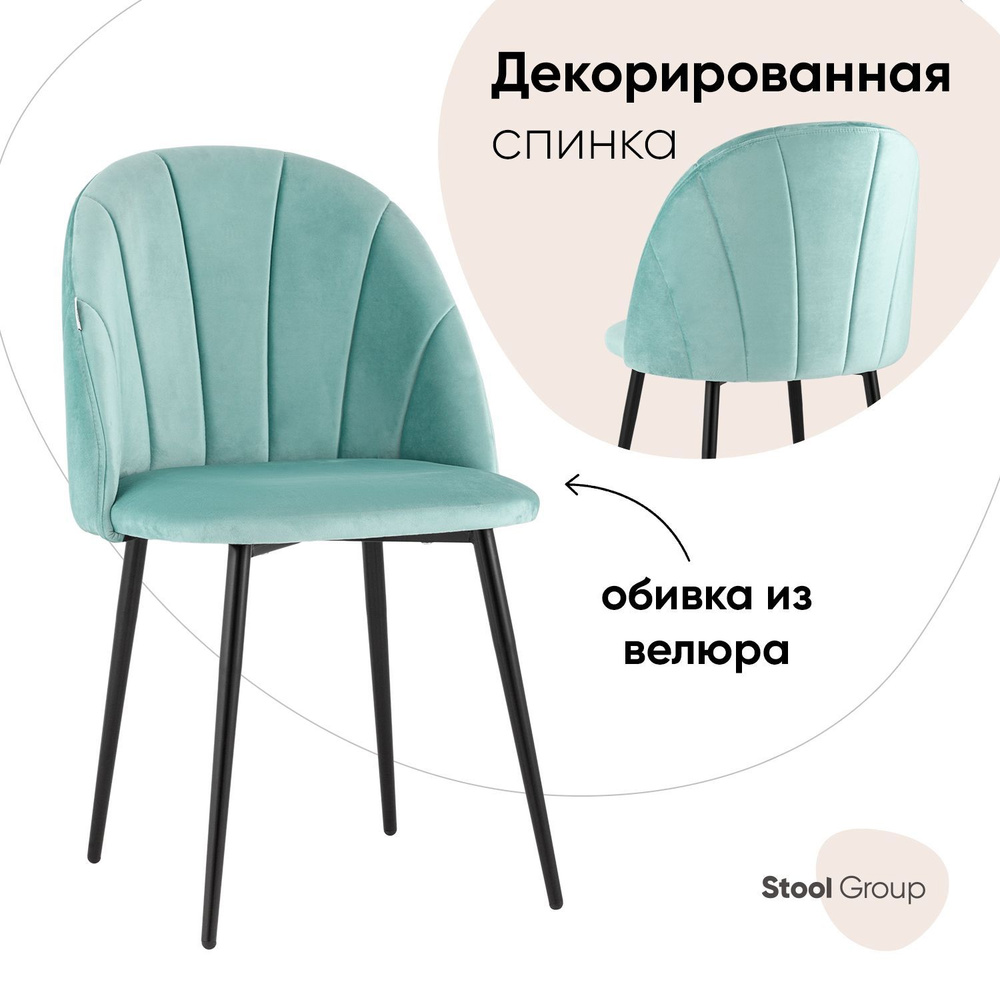 Stool Group Стул для кухни Логан, 1 шт. #1