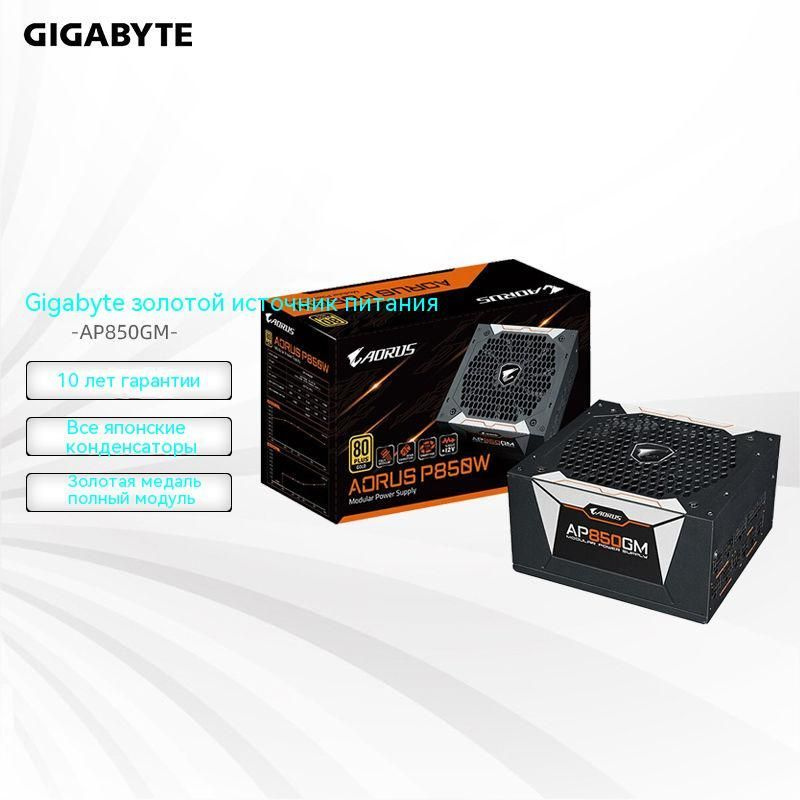Блок питания компьютера AORUS P850W 80+ GOLD Modular, 850 Вт (GP ...