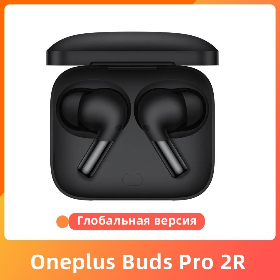 Наушники Внутриканальные OnePlus Buds Pro 2R - купить по доступным ценам в  интернет-магазине OZON (897724692)