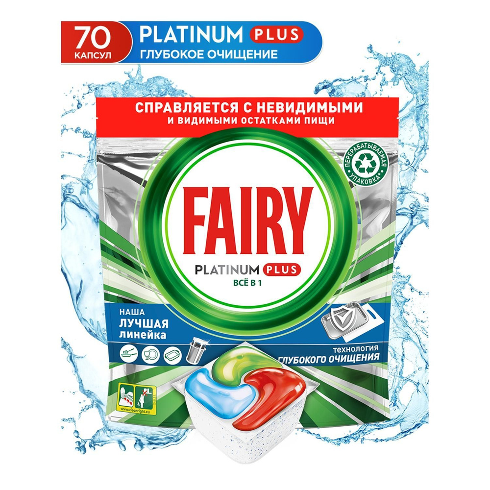 Капсулы для Посудомоечной Машины Fairy Platinum Plus Все-В-Одном, Свежесть  трав, бесфосфатные таблетки для мытья посуды, 70 шт.