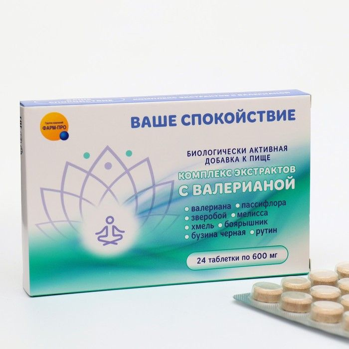 Комплекс экстрактов с валерианой "Ваше спокойствие", 24 таблетки по 600 ...