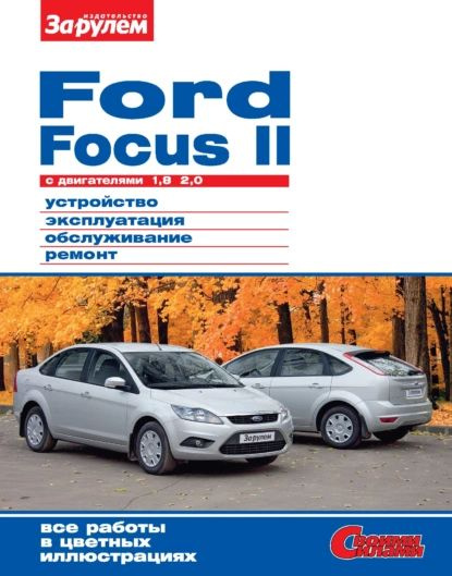 что в обслуживании дешевле Ford Focus, Honda Jazz, Kia Soul, Kia Cee'd