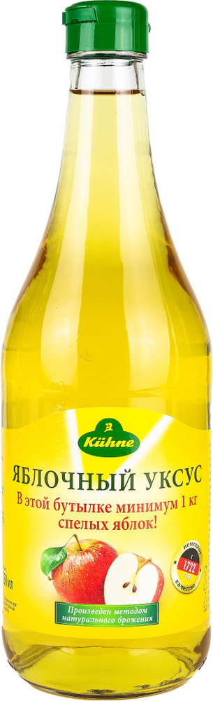 Уксус Kuhne Apple vinegar 5% Яблочный, 750мл - купить с доставкой по ...
