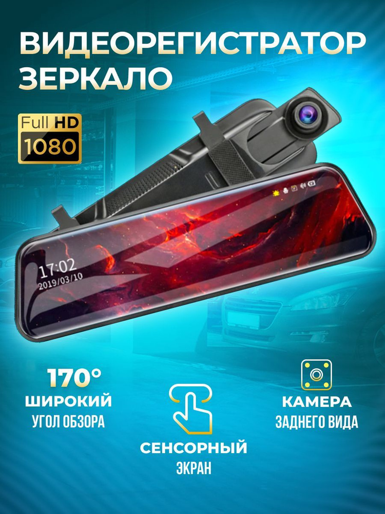 Видеорегистратор-зеркало XH3492c504fde4 - купить в интернет-магазине по ...