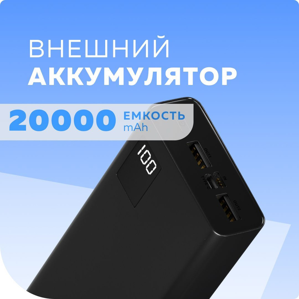 Внешний аккумулятор (Power Bank) More choice PB32S-20_ - купить по выгодным  ценам в интернет-магазине OZON (544978113)