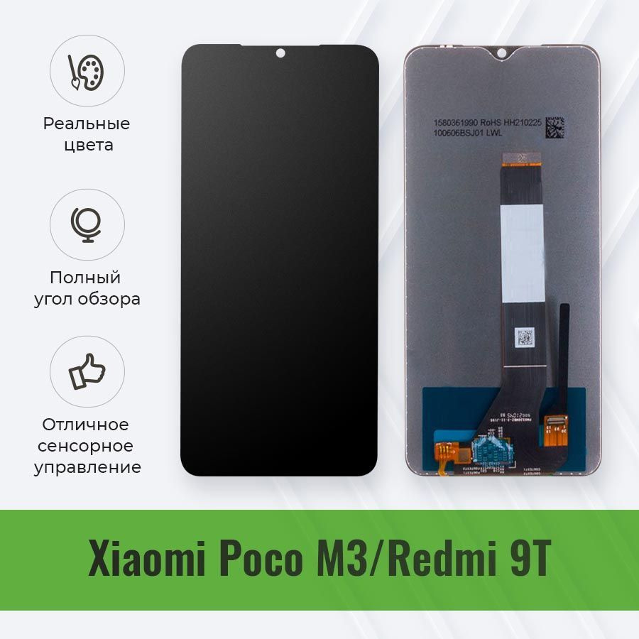 Запчасть для мобильного устройства Xiaomi Redmi 9T_48 - купить по выгодным  ценам в интернет-магазине OZON (630755038)