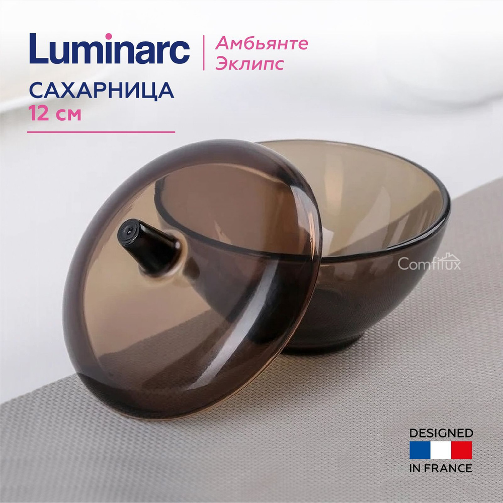 Сахарница стеклянная Luminarc Амбьянте Эклипс с крышкой, 300 мл ...