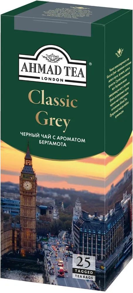 Чай черный Ahmad Classic Grey 25 шт #1