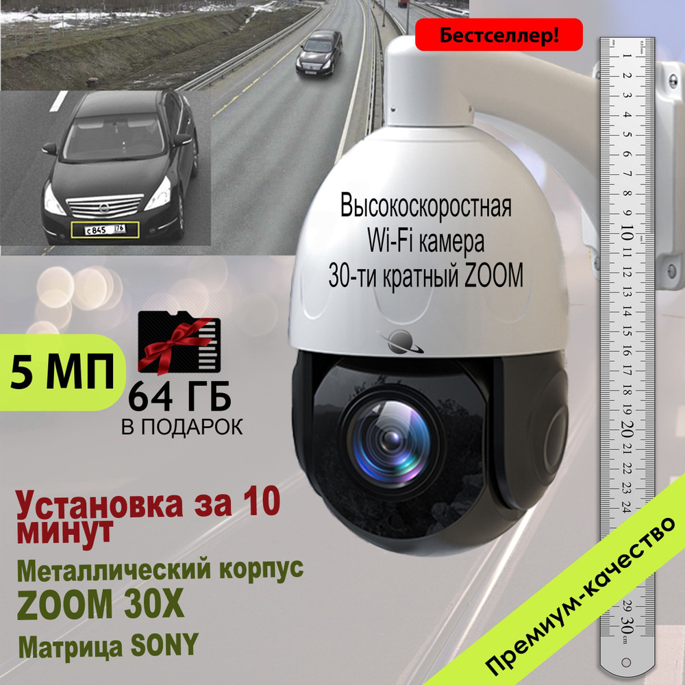 Камера видеонаблюдения SATURN SMART CAMERA CH01081804KB 2560×1944 - купить  по низким ценам в интернет-магазине OZON (1516498970)