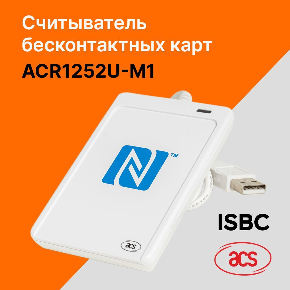 Считыватель ACS ACR1252U-M1 c NFC и SAM модулем (белый) #1