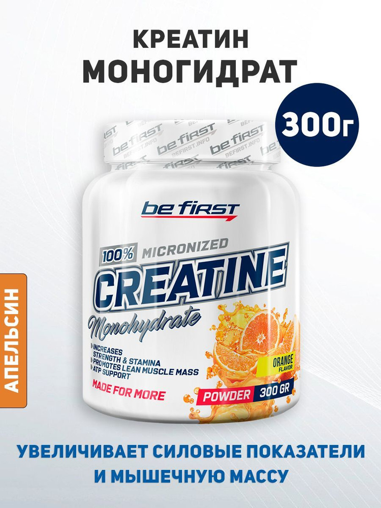 BeFirst Креатин моногидрат Creatine Monohydrate 300 г, апельсин ...