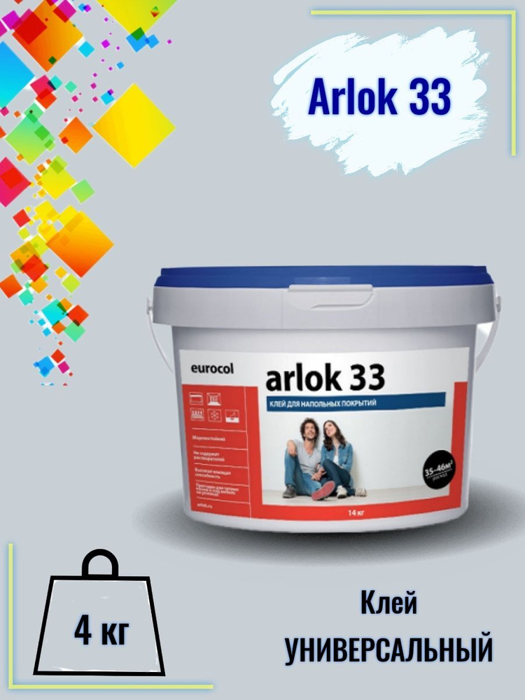 Клей универсальный для напольных покрытий Arlok 33 4 кг #1