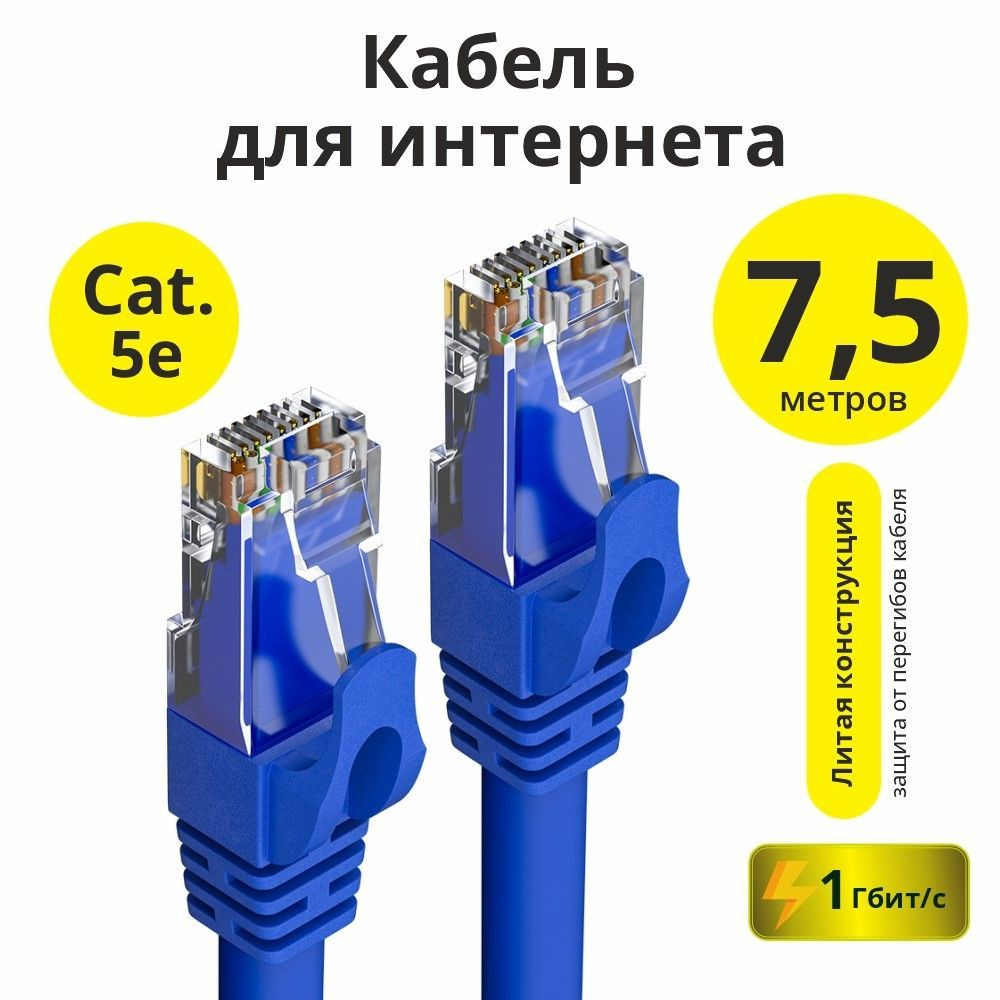 Кабель RJ-45 Ethernet ELS ELS-LNC505 - купить по низкой цене в  интернет-магазине OZON (935401966)