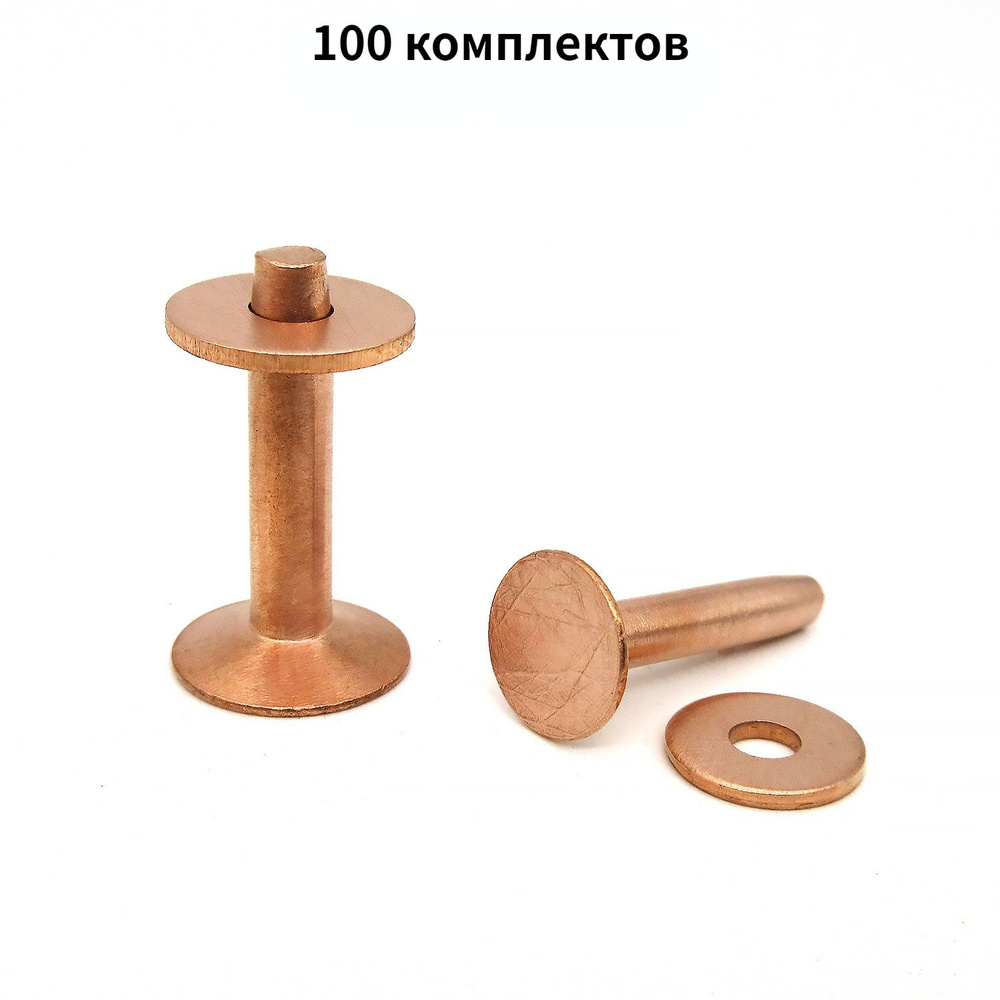 100 комплектов медных заклепок, закрепленных кожаными аксессуарами в ...