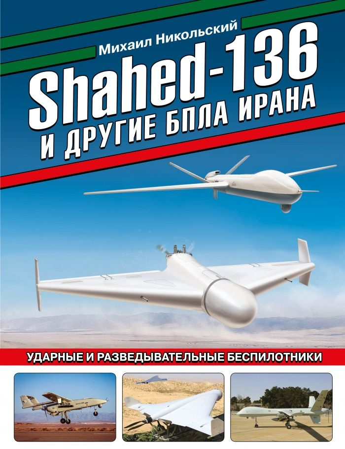 Shahed 136 shahed-136