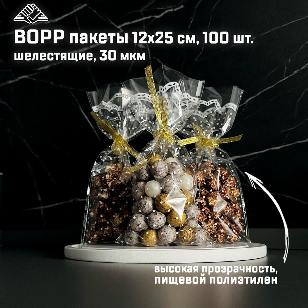 Пакет прозрачный для упаковки / подарочный пакет / hand made работ ...