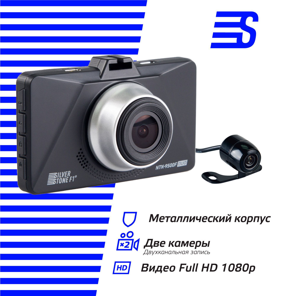 Видеорегистратор Silverstone F1 F1 NTK-9500F Duo - купить в интернет ...
