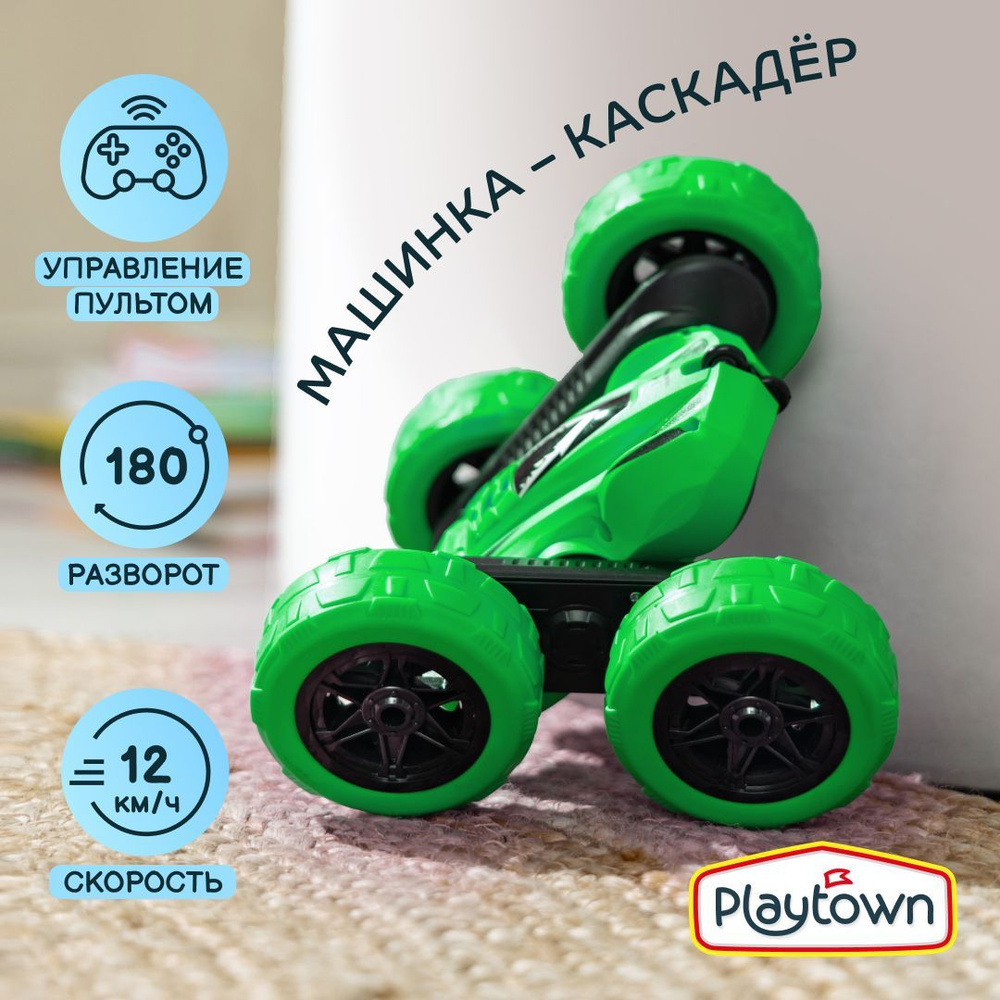 Дрифт машинка перевертыш Playtown на радиоуправлении, машинка на пульте  управления, зеленая - купить с доставкой по выгодным ценам в  интернет-магазине OZON (751134796)