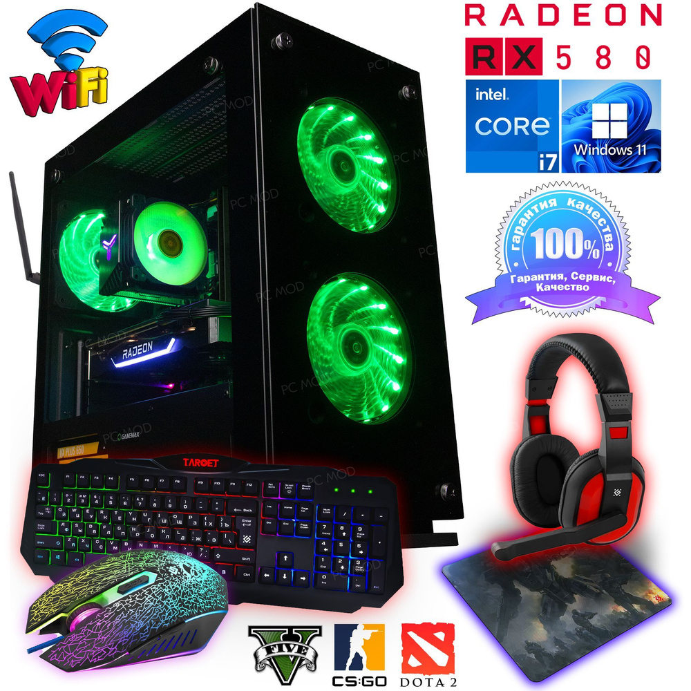 Купить компьютер PC MOD i7 + RX 580 8Gb + 16Gb RAM + SSD 512Gb, по низкой  цене: отзывы, фото, характеристики в интернет-магазине Ozon (941658970)