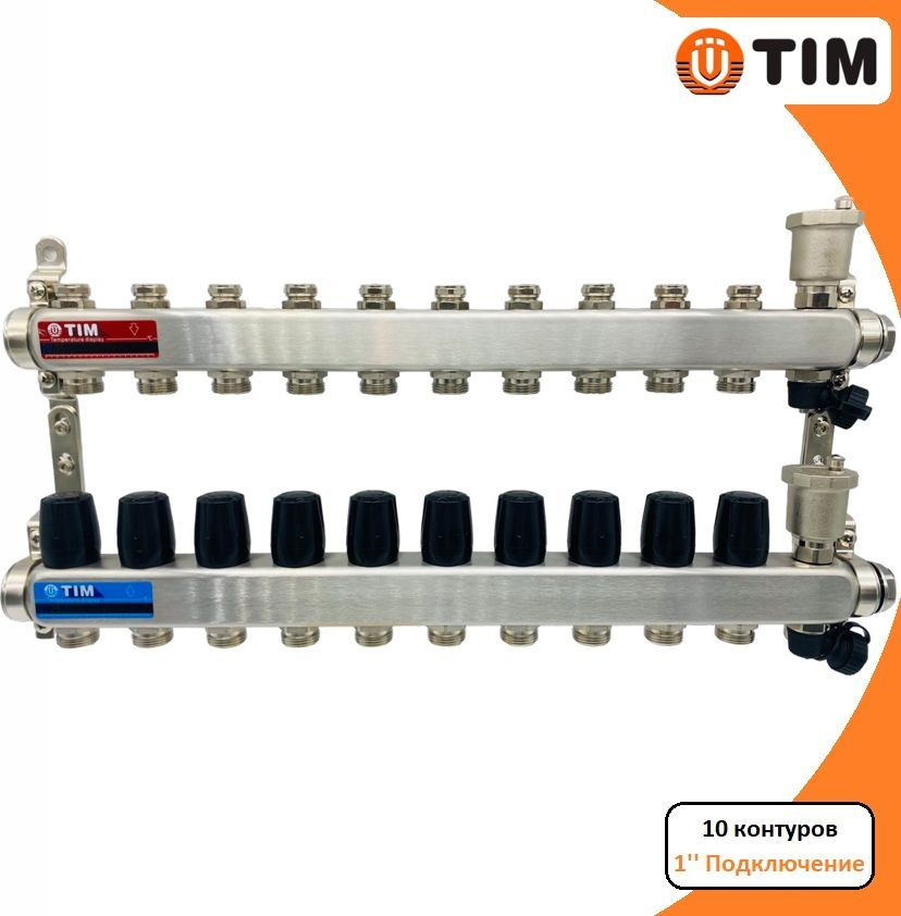 Коллектор для отопления из нержавеющей стали 1", 10 выходов с регулирующими и балансировочными клапанами #1