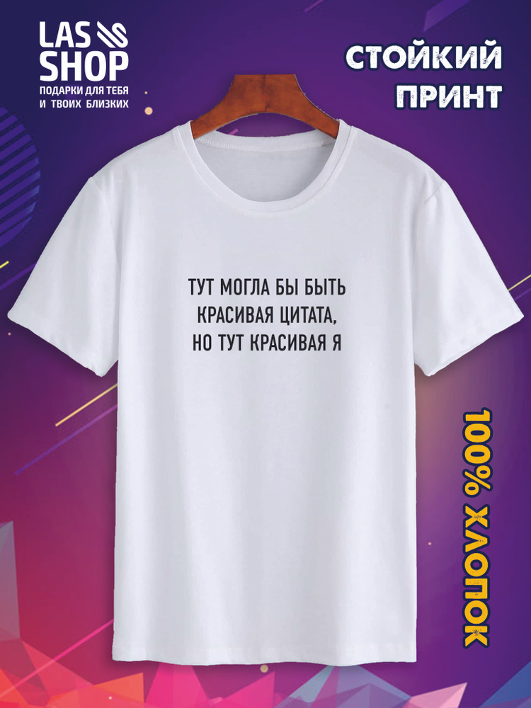 Футболка #1