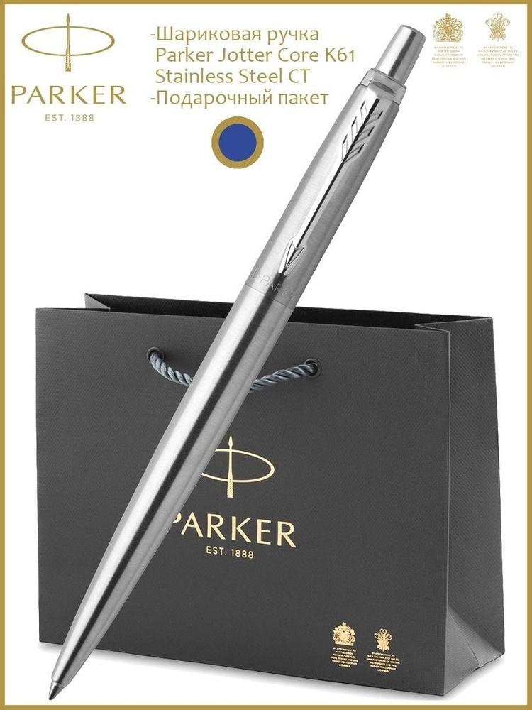 Parker Ручка Шариковая, толщина линии: 0.8 мм, цвет: Синий, 1 шт.  #1