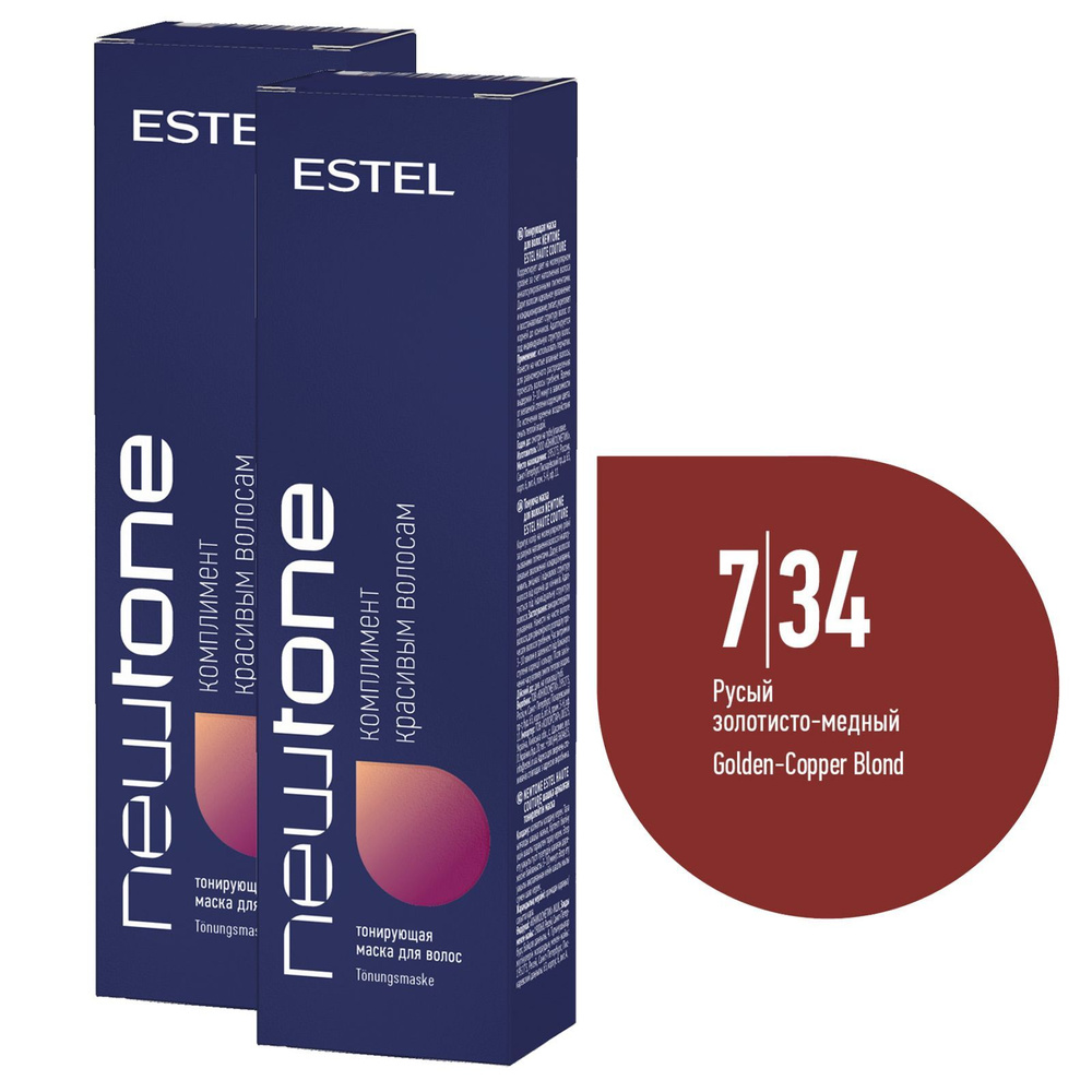 ESTEL PROFESSIONAL Оттеночный бальзам NEWTONE маска для тонирования волос  7/34 русый золотисто-медный 60 мл - 2 шт - купить с доставкой по выгодным  ценам в интернет-магазине OZON (154877635)